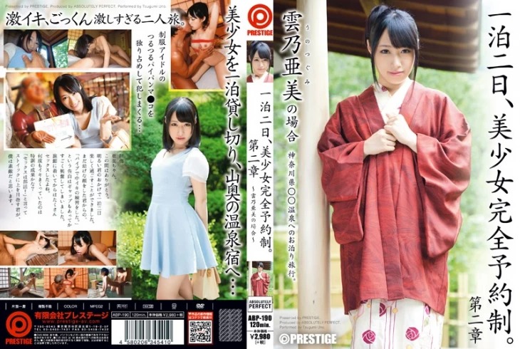 ABP-190-우노 아미-REMOVE