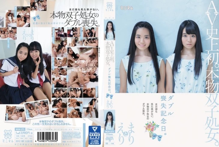 MUM-273   -아시다 에리, 아시다 마리-REMOVE