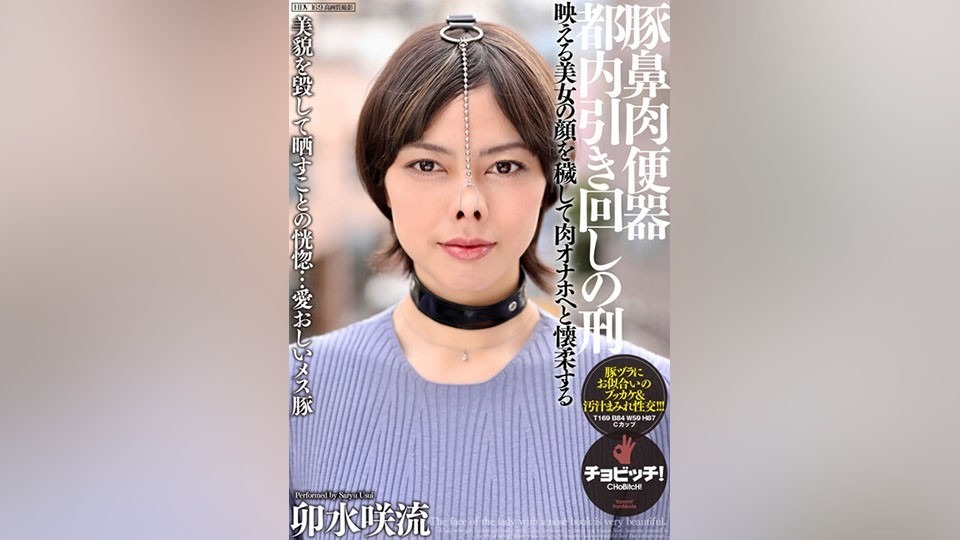 CLO-298-우스이 사류-REMOVE