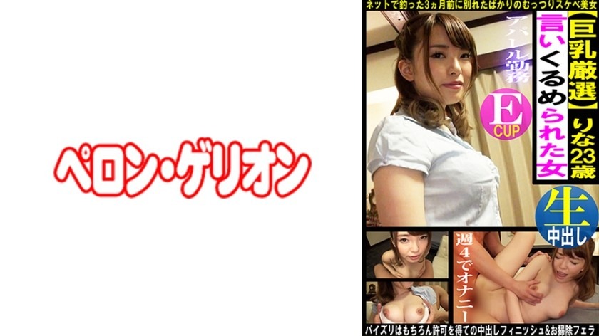 594PRGO-364-리나-REMOVE