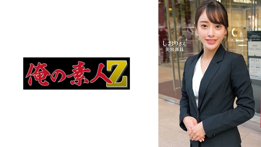 230ORECO-602-시오리-REMOVE