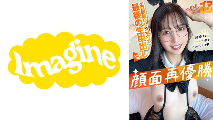 374IMGN-040-REMOVE
