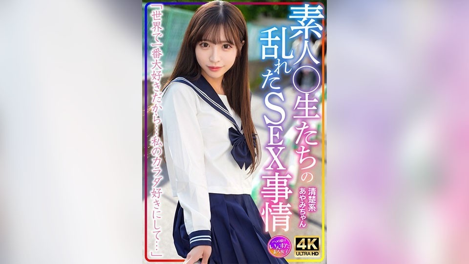 INSTV-598-아야미짱-REMOVE