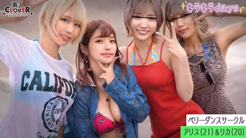 STCV-548-리카, 앨리스-REMOVE