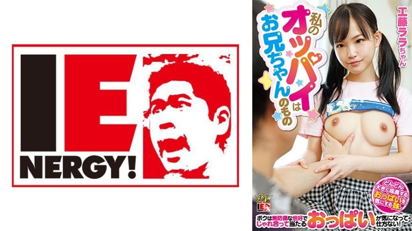 109IENFH-22901-쿠도 라라-REMOVE