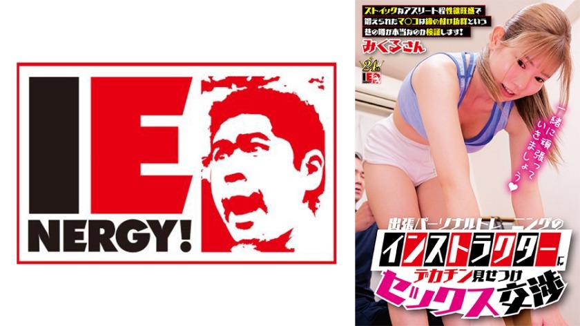 109IENFH-33001-미쿠루-REMOVE