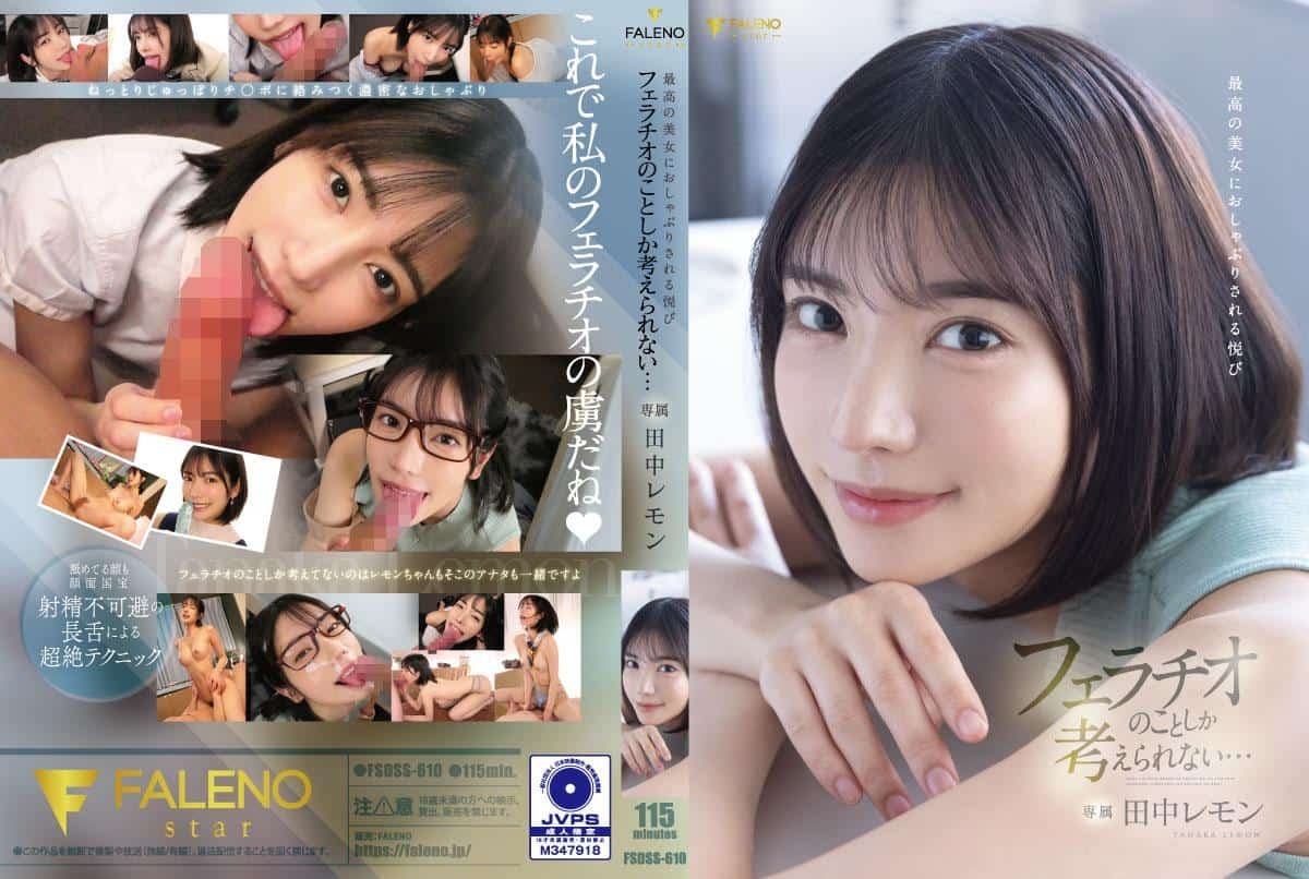 FSDSS-610-카에데 카렌