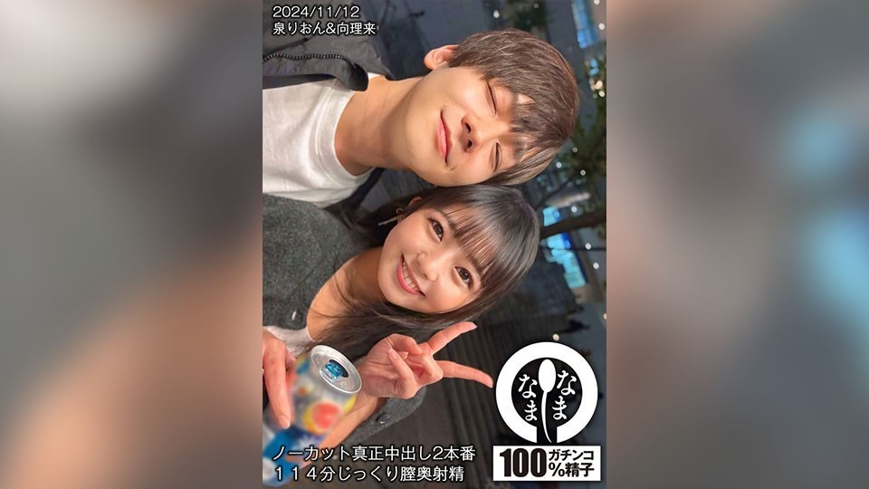 HNAMH-017-이즈미 리온-REMOVE