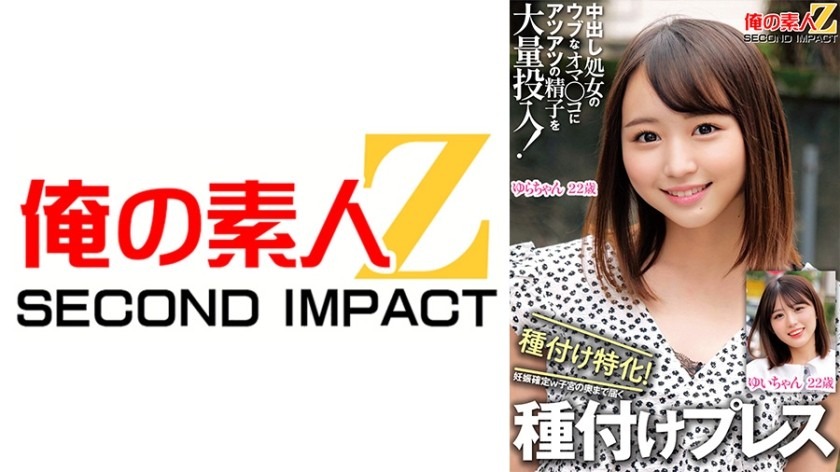 765ORECS-326-유이짱, 유라짱-REMOVE