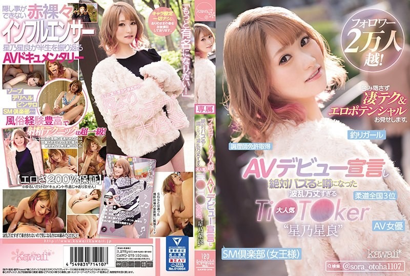 CAWD-275-호시노 소라-REMOVE