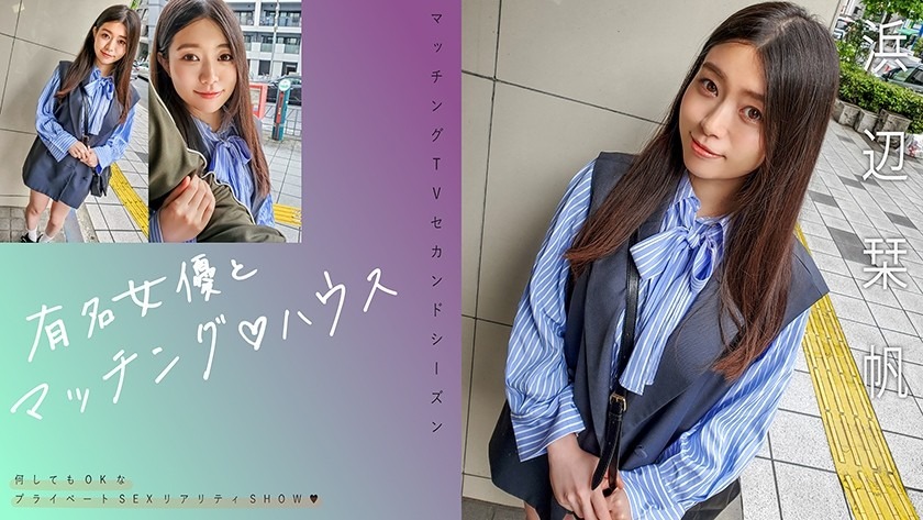 719MAG-068-하마베 시오리-REMOVE