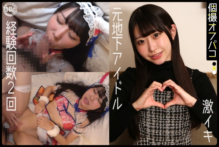 DDHP-084-나 20세-REMOVE