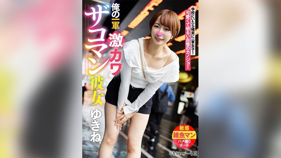 SIGLS-001-유키네-REMOVE