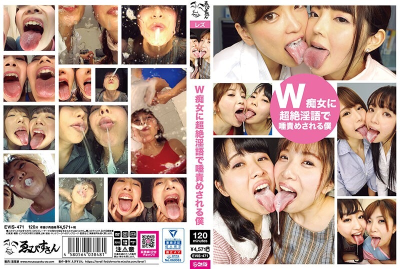 EVIS-471-오츠 아리스, 리아 미사카, 아메리 호시, 미야자와 치하루, 코하루