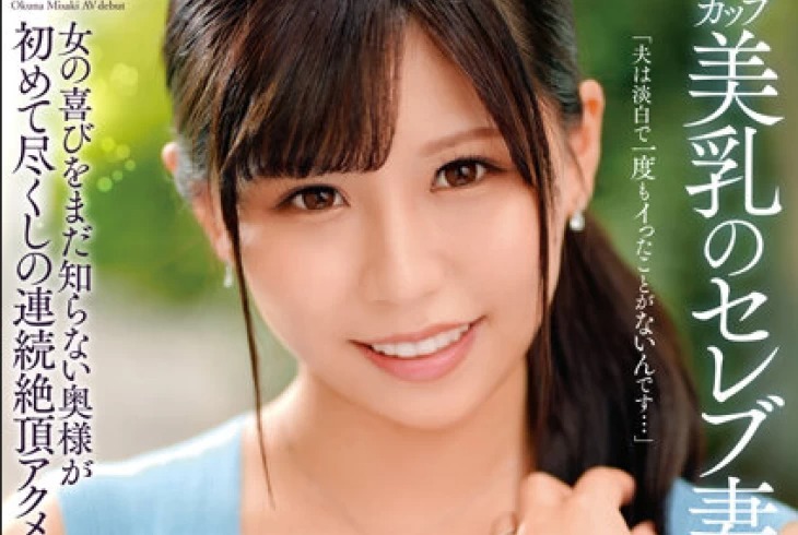 DVDMS-867-오키나 미사키