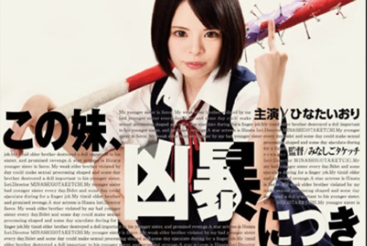 DVRT-001-히나타 이오리