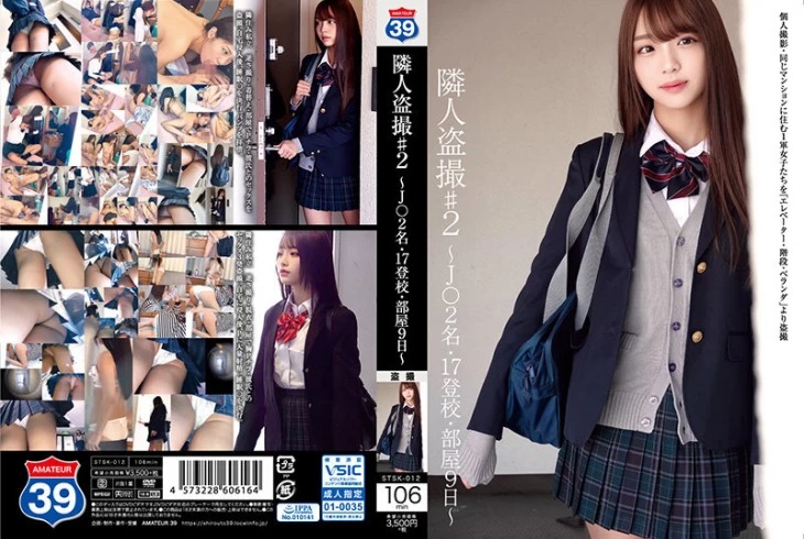 STSK-012-아마추어