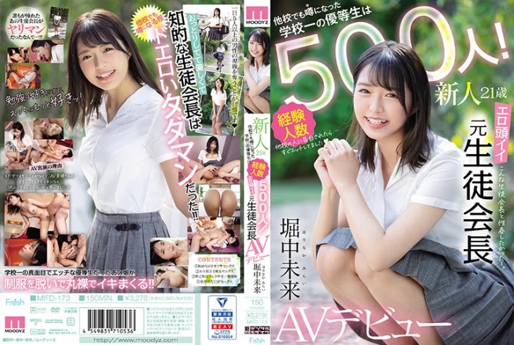 MIFD-173-호리나카 미라이