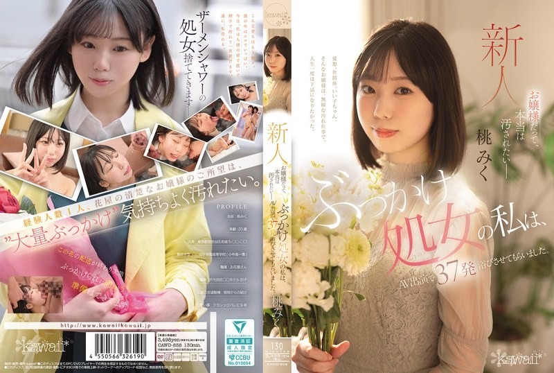 CAWD-858-모모 미쿠