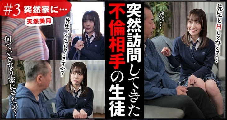 AKDL-177-나츠 사노, 아마네 미즈키, 메이 미츠키