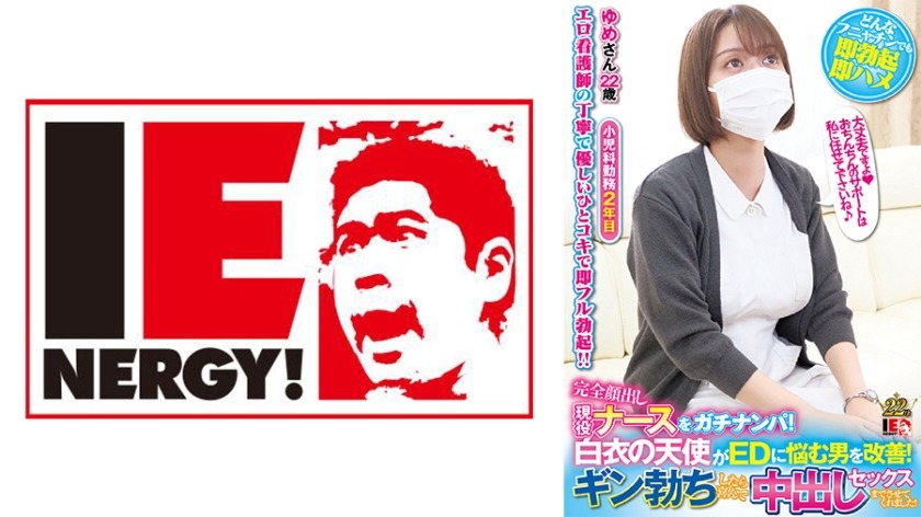 109IENFH-037-거리 가는 백의의 현역 간호사