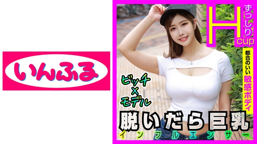 712INFC-009-SEX가 하고 싶은 만큼 타다만 거유 남자친구가 있는데 욕심에 너무 약해 얄리목 자발DM을 보내는 중출 경험 100명 넘는 민감신 바디미인 모델