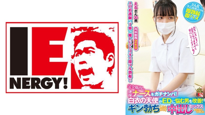 109IENFH-038-거리 가는 백의의 현역 간호사