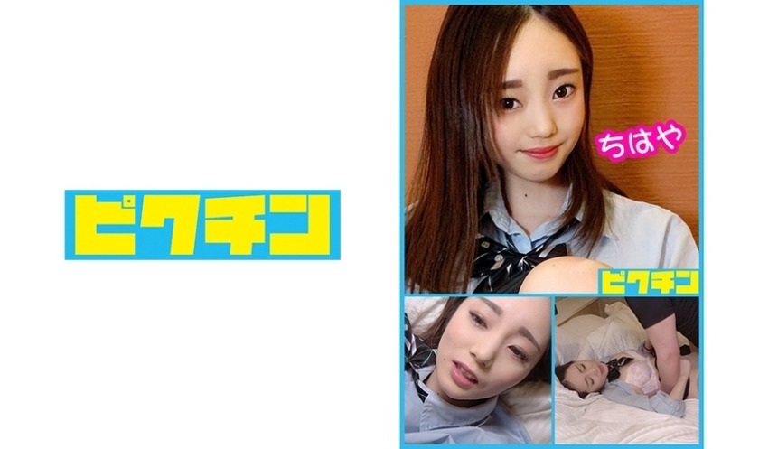 727PCHN-042-우츠키 치하야