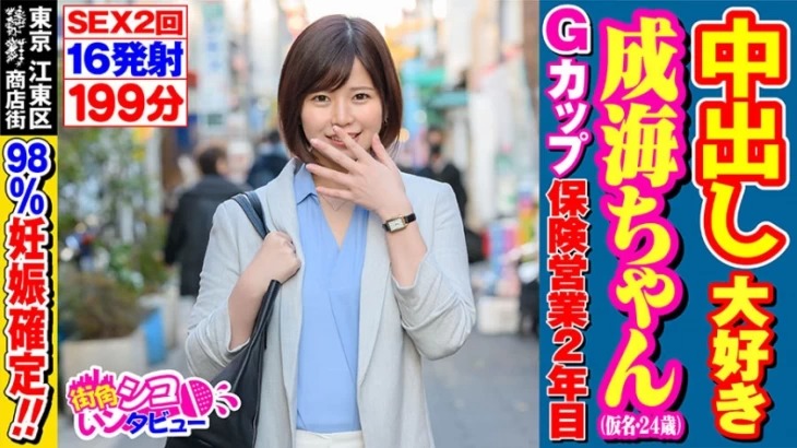 496SKIV-012-나루미