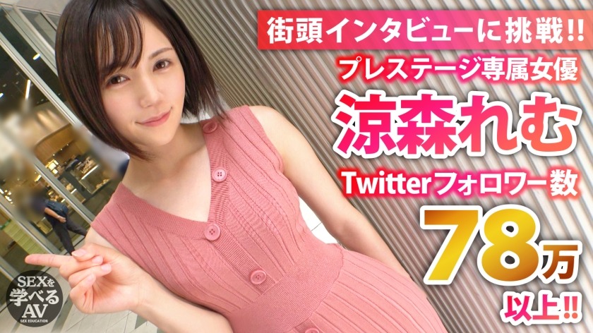 502SEI-009-스즈모리 레무