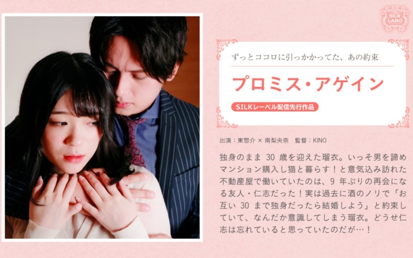 220SILKS-093-미나미나시오나