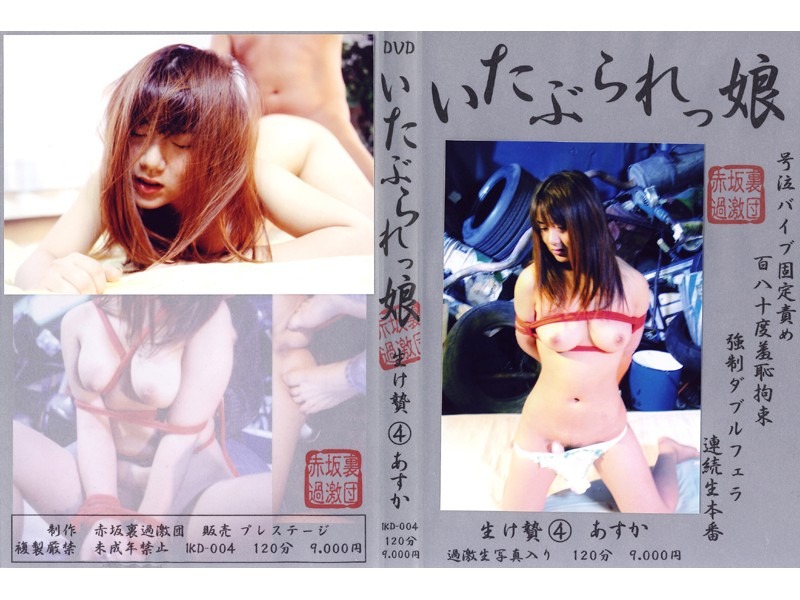 IKD-004-마츠라 유키