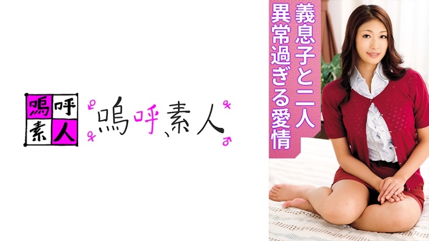 371AHSHIRO-256-레이코마마