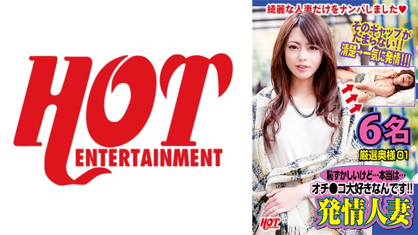 016DHT-0624-발정 유부녀 6인 엄선 부인