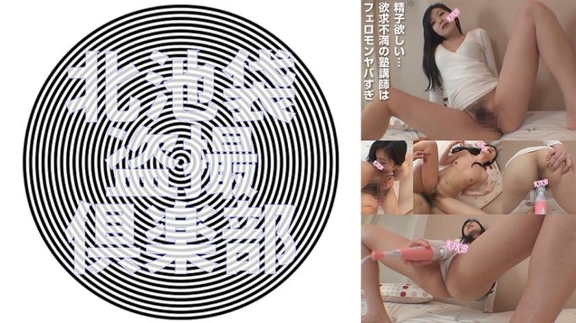 276KITAIKE-538-사유리