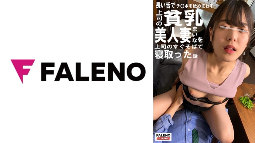 406FTHT-111-빈유미인 아내 마이나