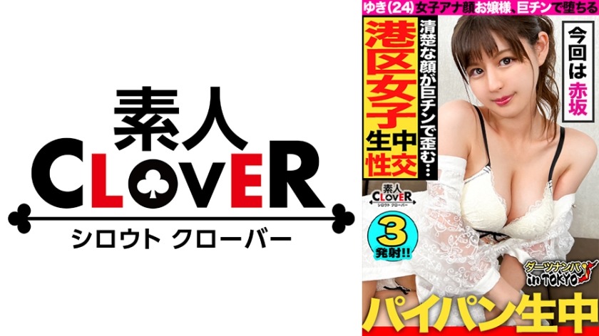 529STCV-198-유키 24세 영양사