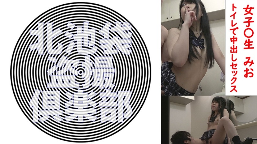 276KITAIKE-527-미소녀 미오 씨