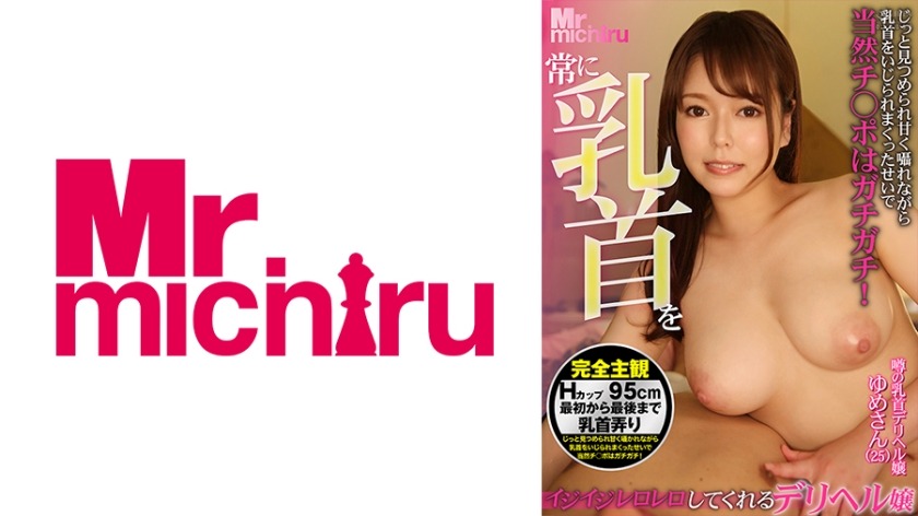 217MIHA-066-아야카와 유메