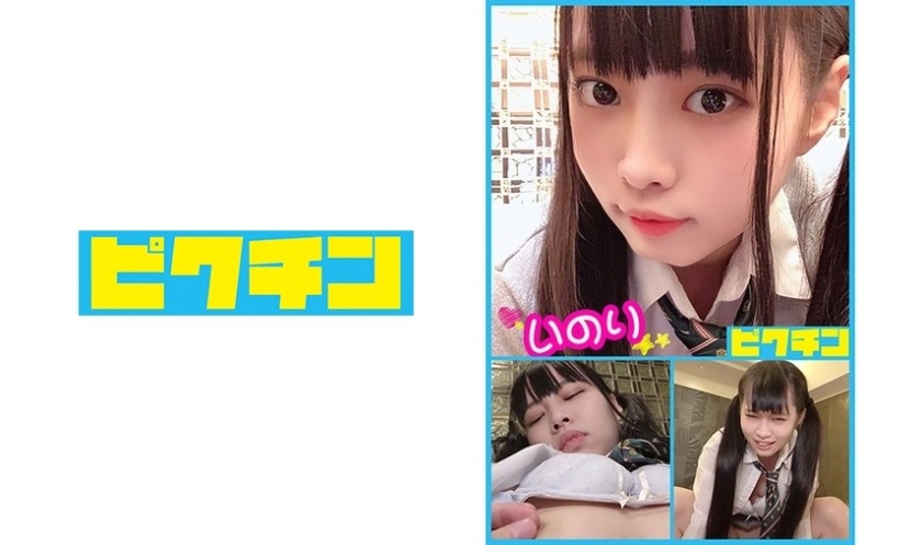 727PCHN-031-이노리짱 뭐든지 말을 들어주는 솔직한 아이