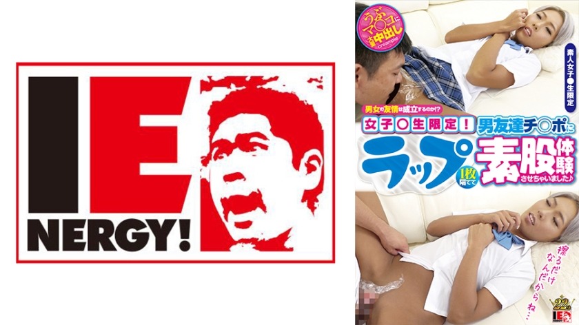 109IENFH-048-NATSUKA