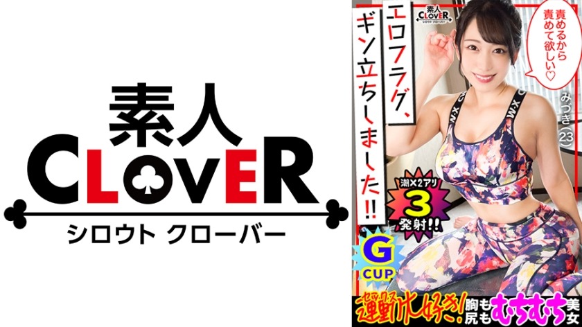 529STCV-179-체육관에서 단련된 아름다운 시리가 어쨌든 눈길을 끄는 미즈키씨