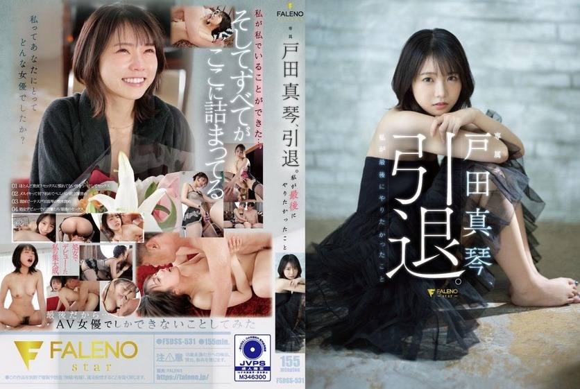 FSDSS-531-토다 마코토