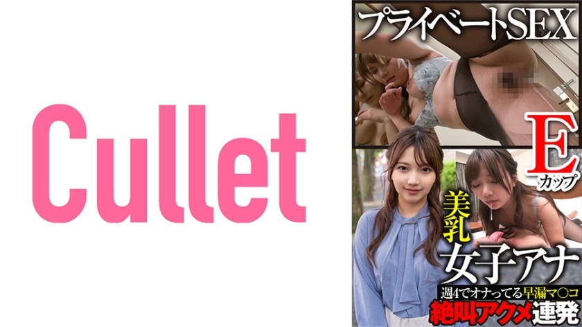 733CLT-001-E컵 미유 여자 아나