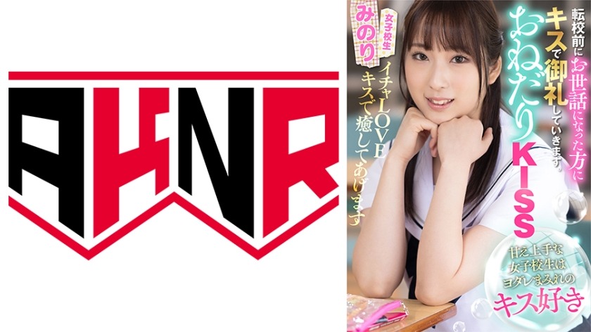 110AKDL-206-시로미노리