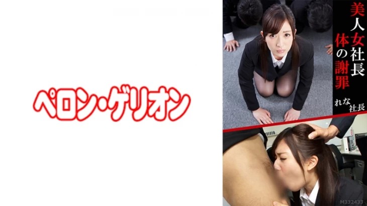 594PRGO-054-사카구치레나