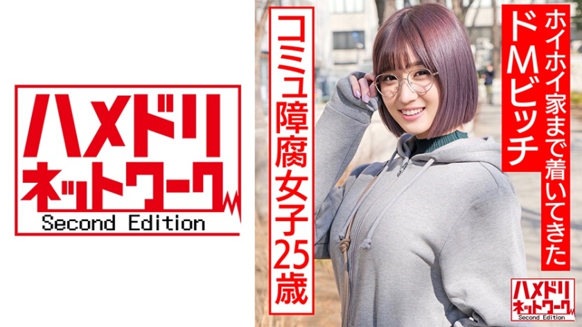 328HMDNC-529-아니오타커뮤니케이션 장애인 여자 25세