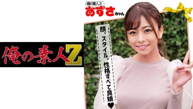 230ORECO-088-아즈사-노모