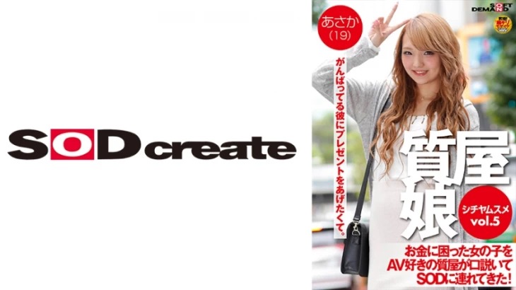 107SDFK-072-아사카