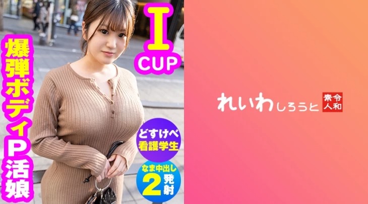 383REIW-116-히카루